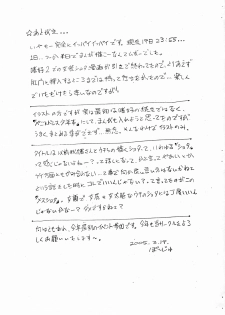 [Futaket 2] [2H] Mesu Shota At Futaket 2 - page 13