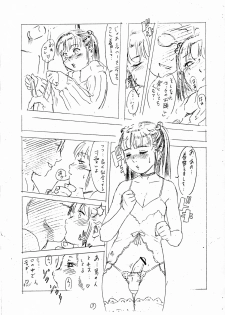 [Futaket 2] [2H] Mesu Shota At Futaket 2 - page 9