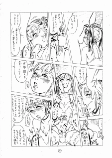 [Futaket 2] [2H] Mesu Shota At Futaket 2 - page 10