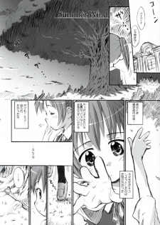 (C68) [Jido-Hikki (Kokekokko Coma)] Ho-kago wa Sanpo-Bu! (Mahou Sensei Negima!) - page 5