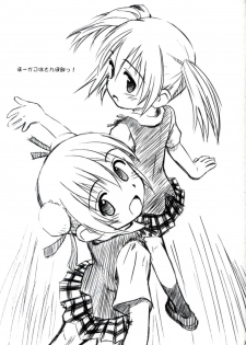 (C68) [Jido-Hikki (Kokekokko Coma)] Ho-kago wa Sanpo-Bu! (Mahou Sensei Negima!) - page 2