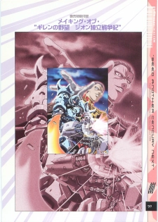 (C70)[Hen Rei Kai (Kawarajima Kou)] SEED ANOTHER CENTURY D.E. 2 (Gundam SEED Destiny) - page 49