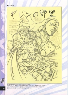 (C70)[Hen Rei Kai (Kawarajima Kou)] SEED ANOTHER CENTURY D.E. 2 (Gundam SEED Destiny) - page 50