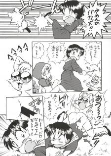 (C62)[Henrei-kai (Kawarajima Koh)] Mahou Ame 3 - page 45