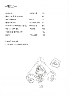 (C62)[Henrei-kai (Kawarajima Koh)] Mahou Ame 3 - page 3