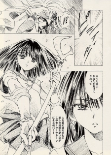 (C62) [Henrei-kai (Kawarajima Koh)] Dosei Ame (Bishoujo Senshi Sailor Moon) - page 18