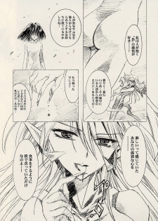 (C62) [Henrei-kai (Kawarajima Koh)] Dosei Ame (Bishoujo Senshi Sailor Moon) - page 16