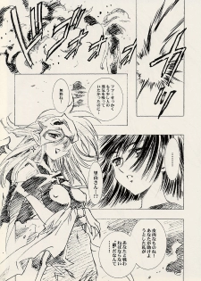 (C62) [Henrei-kai (Kawarajima Koh)] Dosei Ame (Bishoujo Senshi Sailor Moon) - page 15