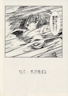 (C62) [Henrei-kai (Kawarajima Koh)] Dosei Ame (Bishoujo Senshi Sailor Moon) - page 19