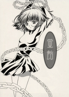 (C62) [Henrei-kai (Kawarajima Koh)] Dosei Ame (Bishoujo Senshi Sailor Moon) - page 29