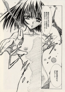 (C62) [Henrei-kai (Kawarajima Koh)] Dosei Ame (Bishoujo Senshi Sailor Moon) - page 14