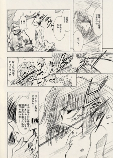 (C62) [Henrei-kai (Kawarajima Koh)] Dosei Ame (Bishoujo Senshi Sailor Moon) - page 13