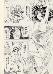 (C62) [Henrei-kai (Kawarajima Koh)] Dosei Ame (Bishoujo Senshi Sailor Moon) - page 17