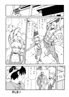 [JUNNY Heya] Youchuui Jinbutsu. (Street Fighter) - page 16
