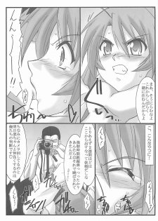 (C71) [STUDIO TRIUMPH (Mutou Keiji)] Astral Bout ver. 12 (Mahou Sensei Negima!) - page 6