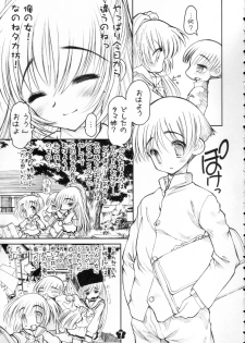 (C68) [STUDIO HUAN (Raidon)] Tama-nee no Kairaku Zenpen (ToHeart 2) - page 6