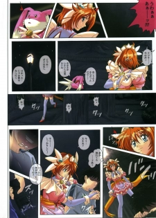 (C71) [Cyclone (Izumi, Reizei)] Rare Quaderno (Magical Kanan) - page 4
