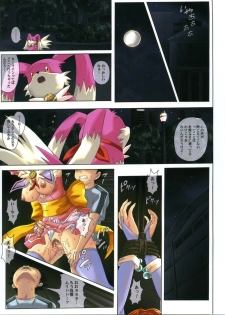 (C71) [Cyclone (Izumi, Reizei)] Rare Quaderno (Magical Kanan) - page 13