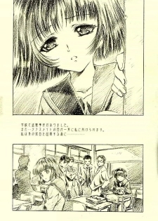 (CR31)[Henrei-kai (Kawarajima Koh)] Hotaru Ame (Bishoujo Senshi Sailor Moon) - page 5