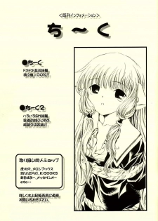 (CR31)[Henrei-kai (Kawarajima Koh)] Hotaru Ame (Bishoujo Senshi Sailor Moon) - page 30
