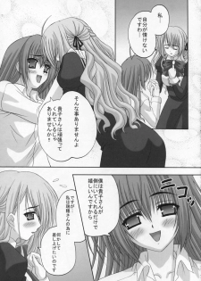 (C71) [TAMARANCHI (Shinbo Tamaran)] Amaryllis ～ Sanbi saseru Koi ～ (Otome wa Boku ni Koishiteru) - page 14