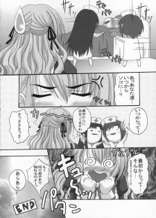 (C71) [TAMARANCHI (Shinbo Tamaran)] Amaryllis ～ Sanbi saseru Koi ～ (Otome wa Boku ni Koishiteru) - page 25