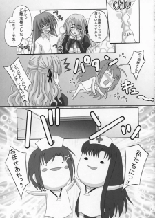 (C71) [TAMARANCHI (Shinbo Tamaran)] Amaryllis ～ Sanbi saseru Koi ～ (Otome wa Boku ni Koishiteru) - page 24