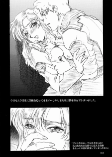 (C65)[Gensyokukan (Hakumai Gen) & Henrei-kai (Kawarajima Koh)] Gensyokukan Hatsu Hakumai Shido 2 RICE-SEED 2 (Kidou Senshi Gundam SEED) - page 5