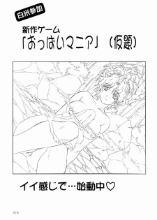 (C65)[Gensyokukan (Hakumai Gen) & Henrei-kai (Kawarajima Koh)] Gensyokukan Hatsu Hakumai Shido 2 RICE-SEED 2 (Kidou Senshi Gundam SEED) - page 14