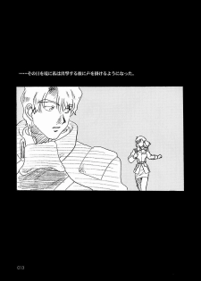 (C65)[Gensyokukan (Hakumai Gen) & Henrei-kai (Kawarajima Koh)] Gensyokukan Hatsu Hakumai Shido 2 RICE-SEED 2 (Kidou Senshi Gundam SEED) - page 12