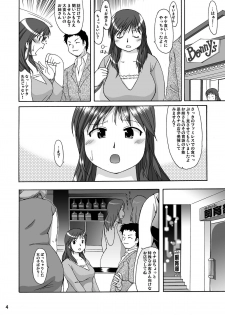 (C71) [Aa, Warera Katou Hayabusa Sentoutai (Katou)] RIGHT STUFF - page 3