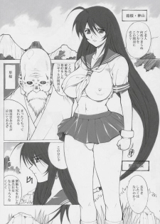 (C67) [Kinoko Allstars (Kinokonokko)] Kinoko Tsuushin Z (Ikkitousen) - page 12