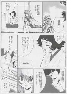 (C67) [Kinoko Allstars (Kinokonokko)] Kinoko Tsuushin Z (Ikkitousen) - page 11