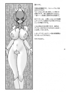 (Kyonyuukko 2) [GLAMOUR WORKS (Shadi Biin)] Boob Monster D (Digimon) - page 43