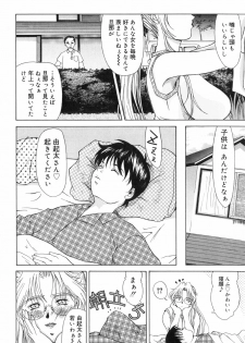 [Yokoyama Michiru] Erenoa-san no Seiseikatsu | ERENOA's sex life - page 9