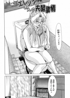 [Yokoyama Michiru] Erenoa-san no Seiseikatsu | ERENOA's sex life - page 25