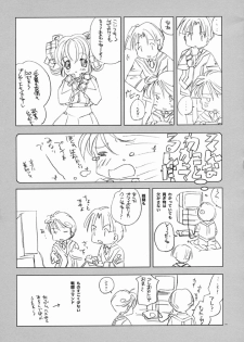 (C61) [Kyougetsutei (Miyashita Miki)] RomaRoma (Gunparade March) - page 10