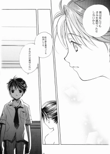 (C61) [Kyougetsutei (Miyashita Miki)] RomaRoma (Gunparade March) - page 49