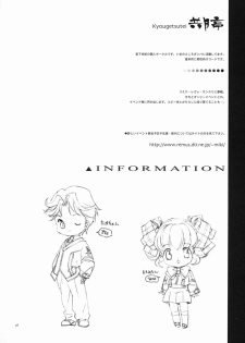 (C61) [Kyougetsutei (Miyashita Miki)] RomaRoma (Gunparade March) - page 27