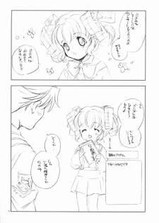 (C61) [Kyougetsutei (Miyashita Miki)] RomaRoma (Gunparade March) - page 15
