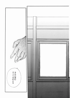(C61) [Kyougetsutei (Miyashita Miki)] RomaRoma (Gunparade March) - page 50