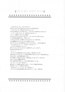 (SC15) [Digital Lover (Nakajima Yuka)] Seifuku Rakuen 9 - Costume Paradise; Trial 09 (Hajimete No Orusuban) - page 25