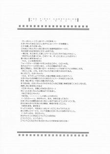 (SC15) [Digital Lover (Nakajima Yuka)] Seifuku Rakuen 9 - Costume Paradise; Trial 09 (Hajimete No Orusuban) - page 7
