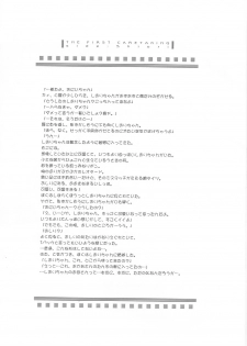 (SC15) [Digital Lover (Nakajima Yuka)] Seifuku Rakuen 9 - Costume Paradise; Trial 09 (Hajimete No Orusuban) - page 19