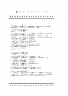 (SC15) [Digital Lover (Nakajima Yuka)] Seifuku Rakuen 9 - Costume Paradise; Trial 09 (Hajimete No Orusuban) - page 23
