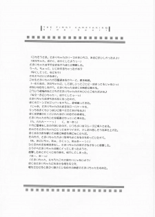 (SC15) [Digital Lover (Nakajima Yuka)] Seifuku Rakuen 9 - Costume Paradise; Trial 09 (Hajimete No Orusuban) - page 11