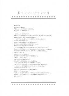 (SC15) [Digital Lover (Nakajima Yuka)] Seifuku Rakuen 9 - Costume Paradise; Trial 09 (Hajimete No Orusuban) - page 5