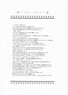 (SC15) [Digital Lover (Nakajima Yuka)] Seifuku Rakuen 9 - Costume Paradise; Trial 09 (Hajimete No Orusuban) - page 9