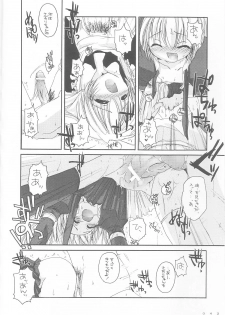 (SC15) [Digital Lover (Nakajima Yuka)] Seifuku Rakuen 9 - Costume Paradise; Trial 09 (Hajimete No Orusuban) - page 41