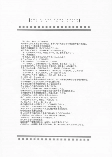 (SC15) [Digital Lover (Nakajima Yuka)] Seifuku Rakuen 9 - Costume Paradise; Trial 09 (Hajimete No Orusuban) - page 13